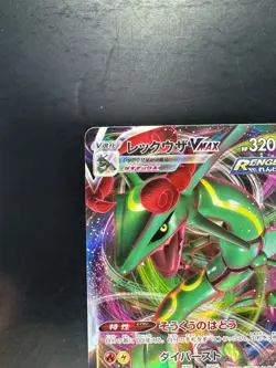 NM/EX Rayquaza VMAX RRR 108/172 S12a VSTAR Universe - Pokemon Card Japanese V251 - Image 2