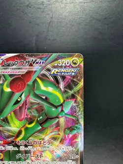 NM/EX Rayquaza VMAX RRR 108/172 S12a VSTAR Universe - Pokemon Card Japanese V251 - Image 3