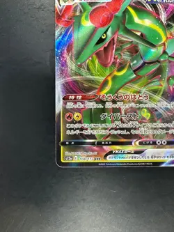 NM/EX Rayquaza VMAX RRR 108/172 S12a VSTAR Universe - Pokemon Card Japanese V251 - Image 4