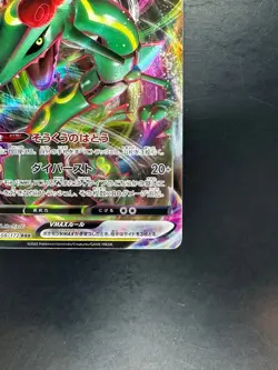 NM/EX Rayquaza VMAX RRR 108/172 S12a VSTAR Universe - Pokemon Card Japanese V251 - Image 5