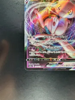 [NM/EX] Mew VMAX RRR 054/172 S12a VSTAR Universe - Pokemon Card Japanese V256 - Image 4