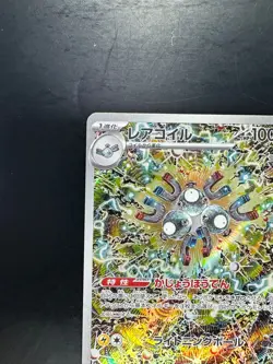 [NM] Magneton AR 112/106 SV8 Super Electric Breaker - Pokemon Card Japanese S440 - Image 2