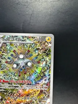 [NM] Magneton AR 112/106 SV8 Super Electric Breaker - Pokemon Card Japanese S440 - Image 3