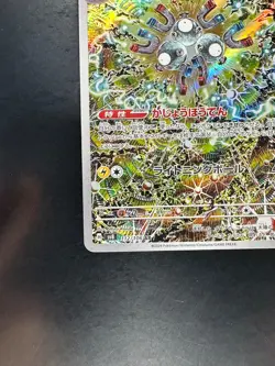 [NM] Magneton AR 112/106 SV8 Super Electric Breaker - Pokemon Card Japanese S440 - Image 4