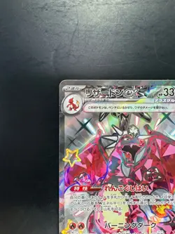 NM/EX Charizard ex SSR 331/190 Shiny Treasure ex Pokemon Card Game Japanese T245 - Image 2