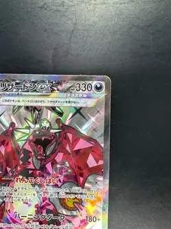 NM/EX Charizard ex SSR 331/190 Shiny Treasure ex Pokemon Card Game Japanese T245 - Image 3