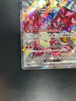 NM/EX Charizard ex SSR 331/190 Shiny Treasure ex Pokemon Card Game Japanese T245 - Image 4