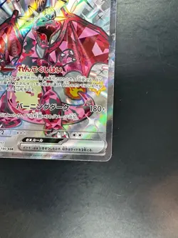 NM/EX Charizard ex SSR 331/190 Shiny Treasure ex Pokemon Card Game Japanese T245 - Image 5
