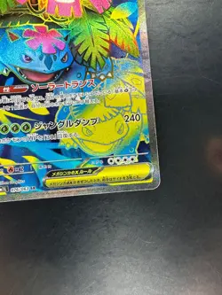 NM/EX Mega Venusaur ex SR 076/063 M1L Mega Brave Pokemon Card Japanese MEGA T595 - Image 5