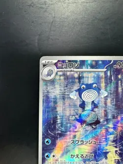 Poliwhirl AR 176/165 Pokemon 151 SV2a Japanese Card Scarlet & Violet U902 - Image 2