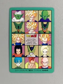 Android 16 and 17 - 263 - Dragon Ball Visual Adventure Card Vintage Japanese - Image 2