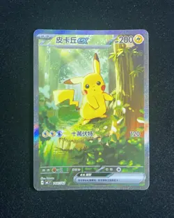 2026 Pokemon TCG S-Chinese Card MCF 764/742 Pikachu ex Specla Art Holo #2 VL08 - Image 1