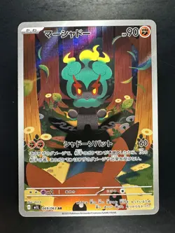 [NM/EX] Marshadow AR 069/063 M1L Mega Brave - Pokemon Card Japanese MEGA U897 - Image 1