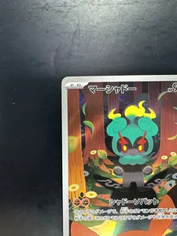[NM/EX] Marshadow AR 069/063 M1L Mega Brave - Pokemon Card Japanese MEGA U897 - Image 2