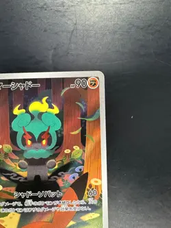 [NM/EX] Marshadow AR 069/063 M1L Mega Brave - Pokemon Card Japanese MEGA U897 - Image 3
