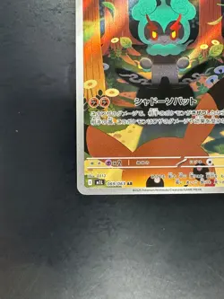 [NM/EX] Marshadow AR 069/063 M1L Mega Brave - Pokemon Card Japanese MEGA U897 - Image 4