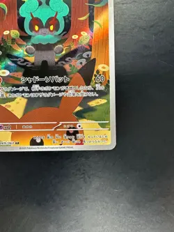 [NM/EX] Marshadow AR 069/063 M1L Mega Brave - Pokemon Card Japanese MEGA U897 - Image 5