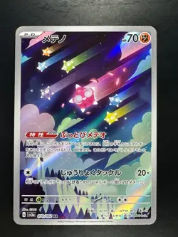 [NM/EX] Minior AR 070/062 sv3a Raging Surf Pokemon Card Japanese o705 - Image 1