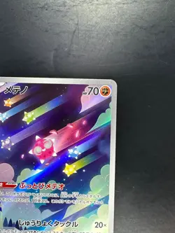 [NM/EX] Minior AR 070/062 sv3a Raging Surf Pokemon Card Japanese o705 - Image 3