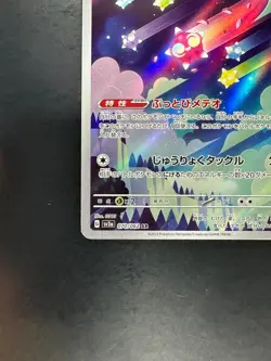 [NM/EX] Minior AR 070/062 sv3a Raging Surf Pokemon Card Japanese o705 - Image 4