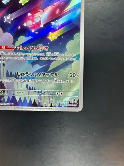 [NM/EX] Minior AR 070/062 sv3a Raging Surf Pokemon Card Japanese o705 - Image 5