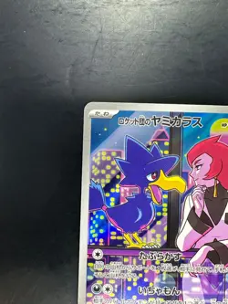 NM Team Rocket's Murkrow AR 106/098 Team Rocket sv10 Pokemon Card Japanese V267 - Image 2
