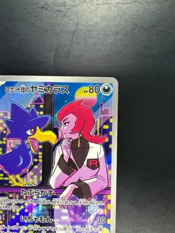 NM Team Rocket's Murkrow AR 106/098 Team Rocket sv10 Pokemon Card Japanese V267 - Image 3