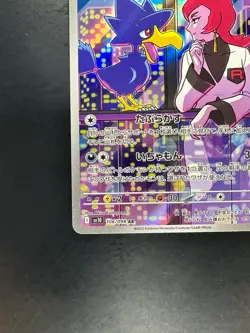 NM Team Rocket's Murkrow AR 106/098 Team Rocket sv10 Pokemon Card Japanese V267 - Image 4