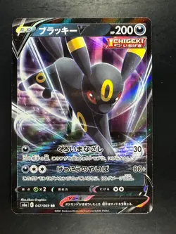 [NM] Umbreon V RR 047/069 S6a Eevee Heroes - Pokemon Card Japanese V249 - Image 1