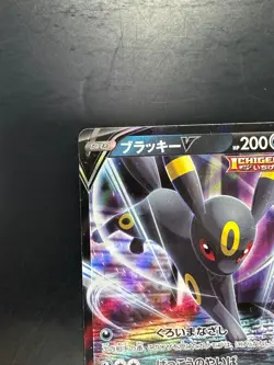 [NM] Umbreon V RR 047/069 S6a Eevee Heroes - Pokemon Card Japanese V249 - Image 2