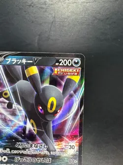 [NM] Umbreon V RR 047/069 S6a Eevee Heroes - Pokemon Card Japanese V249 - Image 3