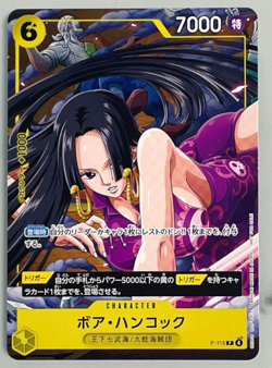 [NM] Boa Hancock ONE PIECE Card Game Japan P-115 Japanese V Jump Promo 1 - Image 1