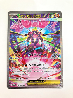 Mega Zygarde ex SAR 113/080 Munikis Nihil Zero M3 Pokemon Card Japanese NM #p41 - Image 1