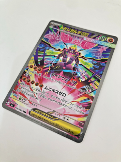 Mega Zygarde ex SAR 113/080 Munikis Nihil Zero M3 Pokemon Card Japanese NM #p41 - Image 2