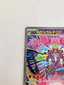 Mega Zygarde ex SAR 113/080 Munikis Nihil Zero M3 Pokemon Card Japanese NM #p41 - Image 3