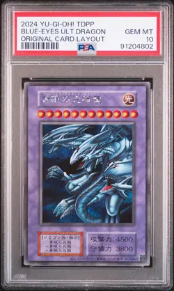 2024 YU-GI-OH! TDPP-ORIGINAL CARD LAYOUT BLUE-EYES ULTIMATE DRAGON PSA 10 - Image 1