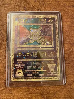 Ancient Mew Foil Promo Card From Pokemon Movie 2000 NM Collectible Unplayed - Image 4