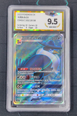 2023 Pokemon TCG Card S-Chinese csm2cC 163/150 SR Honchkrow Holo PGS 9.5 - Image 1