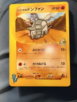 Chuck's Donphan 038/141 Vs-series 1st edition Japanese Pokemon Card Excellent ! - Image 1