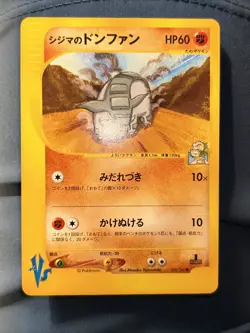 Chuck's Donphan 038/141 Vs-series 1st edition Japanese Pokemon Card Excellent ! - Image 3