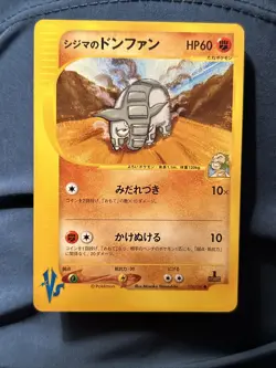 Chuck's Donphan 038/141 Vs-series 1st edition Japanese Pokemon Card Excellent ! - Image 5