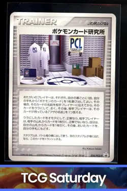 2004 POKEMON JP BATTLE ROAD SUMMER PROMO #024 POKEMON CARD LABORATORY + PIN - Image 1