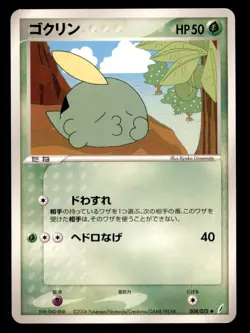 Pokemon Card Japanese Gulpin (EX Crystal Guardians) 008/075 NEAR MINT Non-Holo!! - Image 1