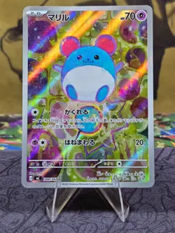 Marill 748/742 MC Start Deck 100 AR Pokemon Card Game Japanese NM - Image 1