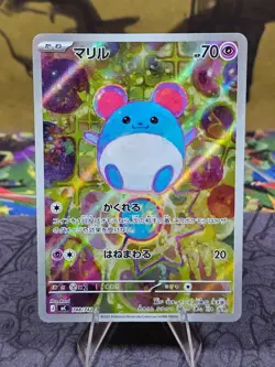 Marill 748/742 MC Start Deck 100 AR Pokemon Card Game Japanese NM - Image 2