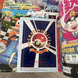 COROCORO COMIC BOOK 2000 #261 JAPANESE W/ POKEMON WOOPER 194 PROMO CARD - Image 1