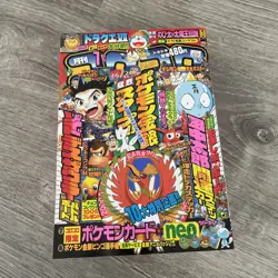 COROCORO COMIC BOOK 2000 #261 JAPANESE W/ POKEMON WOOPER 194 PROMO CARD - Image 2