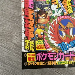 COROCORO COMIC BOOK 2000 #261 JAPANESE W/ POKEMON WOOPER 194 PROMO CARD - Image 3