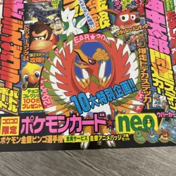 COROCORO COMIC BOOK 2000 #261 JAPANESE W/ POKEMON WOOPER 194 PROMO CARD - Image 4