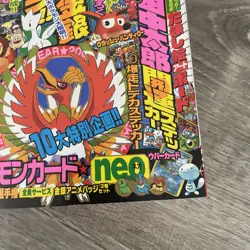 COROCORO COMIC BOOK 2000 #261 JAPANESE W/ POKEMON WOOPER 194 PROMO CARD - Image 5